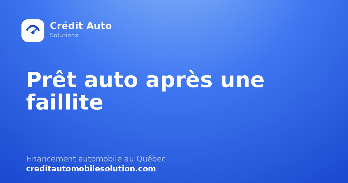 Prêt auto après une faillite ou une proposition de consommateur au Québec